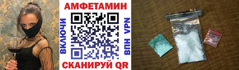 Amphetamine Розовый Собинка