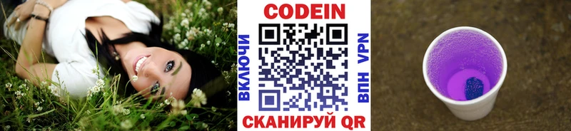 где купить наркоту Собинка Кодеиновый сироп Lean напиток Lean (лин)