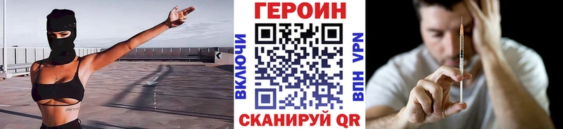 ГЕРОИН Heroin  купить закладку  Собинка 