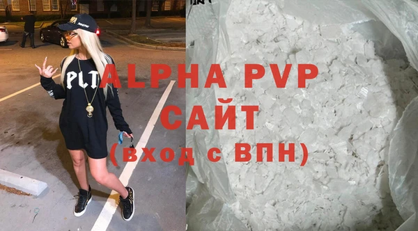 альфа пвп Абдулино